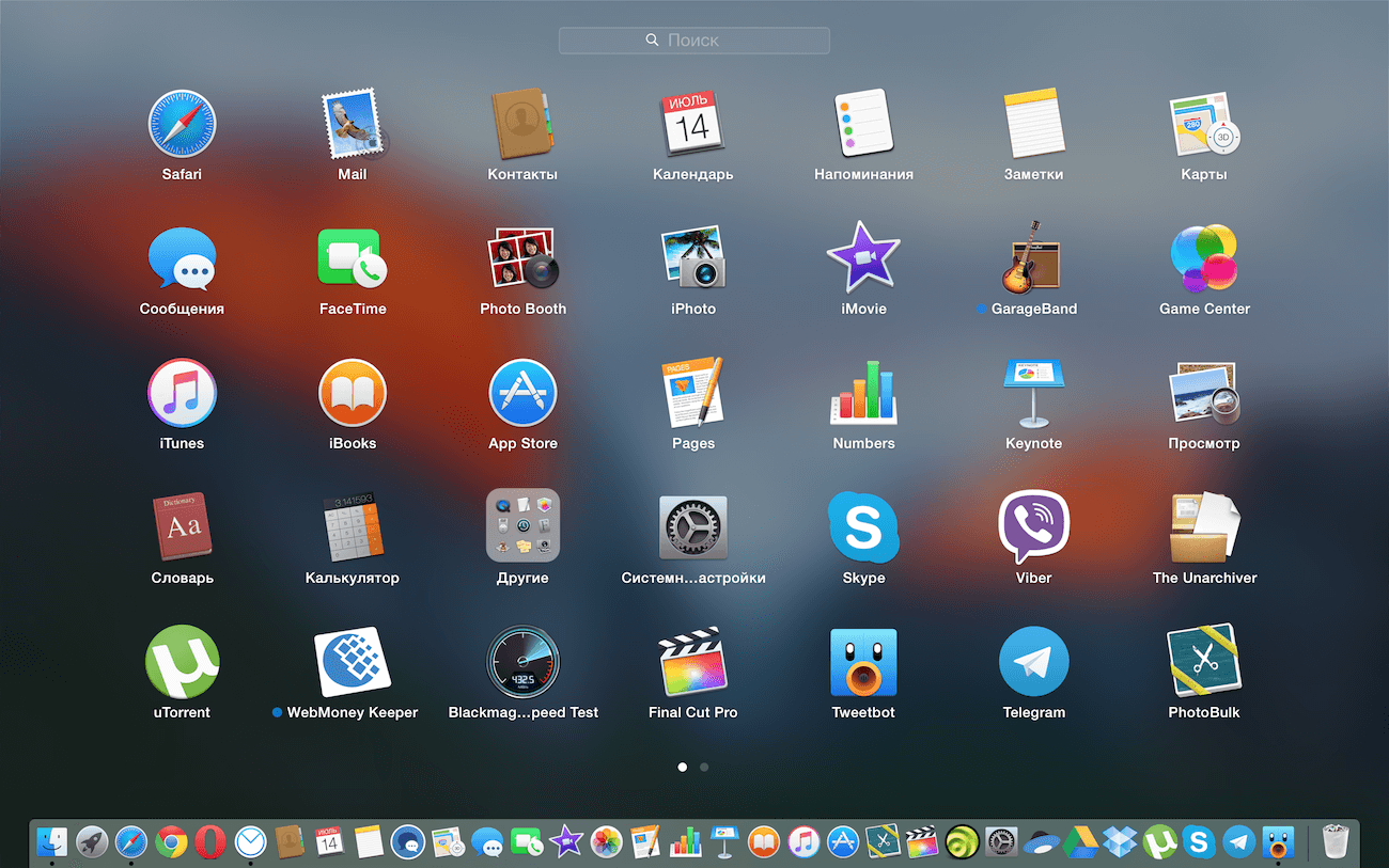 Motormaster+ Download Mac Desktop Version